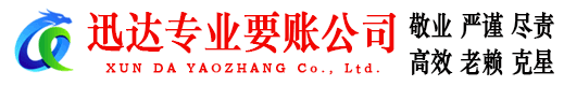 端州清债公司